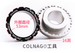 Outil boitier de pédalier colnago T47 - PASSQUEST - Peloton GP